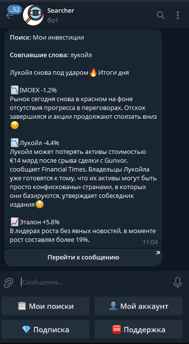 Шаг 4 — Получаем уведомления от бота