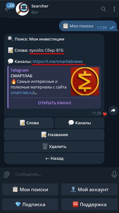 Шаг 3 — Просмотр настроек поиска